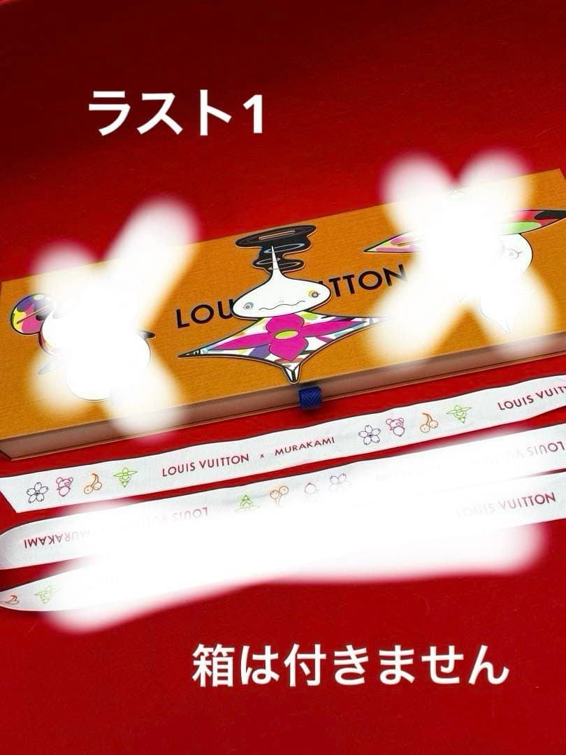 LOUIS VUITTON 村上隆　ショッパー付き　希少❣️パンダパズル