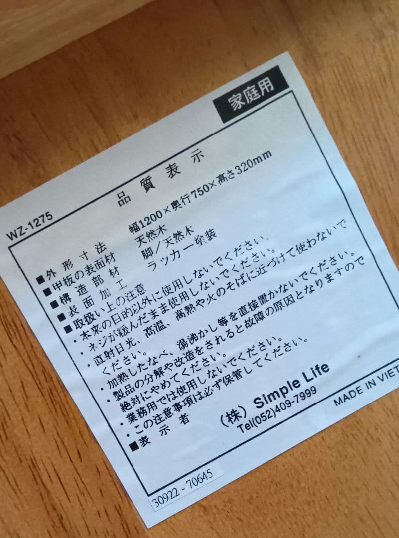 座卓120×75×高32cm折畳み　天然木ラッカー塗装ライトブラウン　使用2度