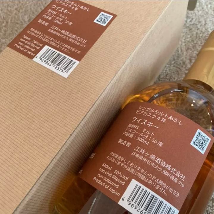 ★あかし★ビアカスク4年★シングルモルト★江井ヶ嶋酒造★レアモルト★