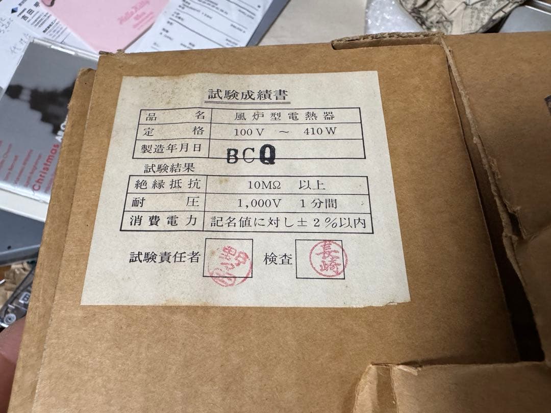 野々田式　風炉型電熱器　白さつま　F412