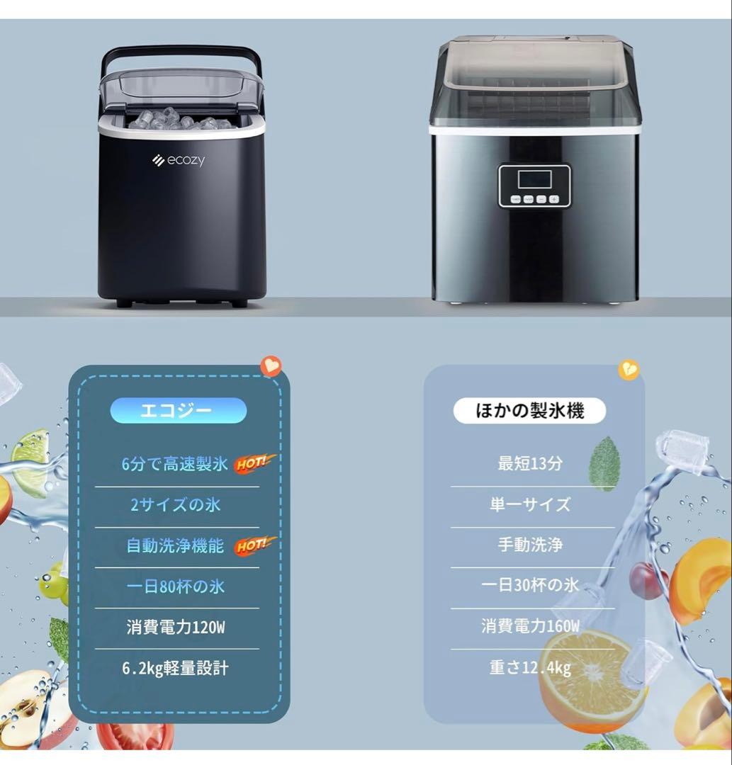 ecozy 製氷機 22.2×29.4×29 cm