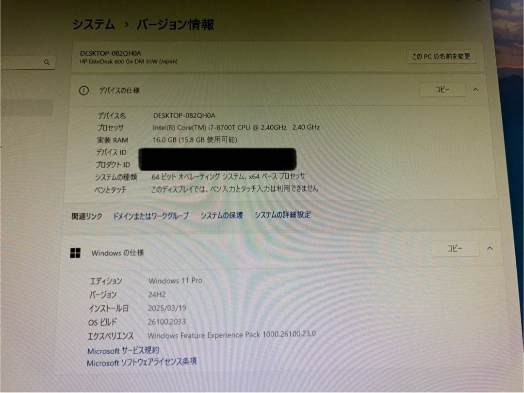 HP EliteDesk800 G4 DM 35W(japan)CPU換装