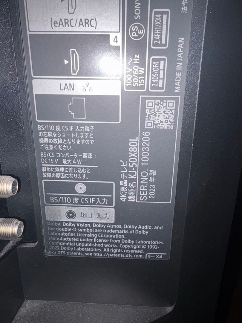 50インチ ４K液晶テレビ SONY BRAVIA KJ-50X80L 23年製