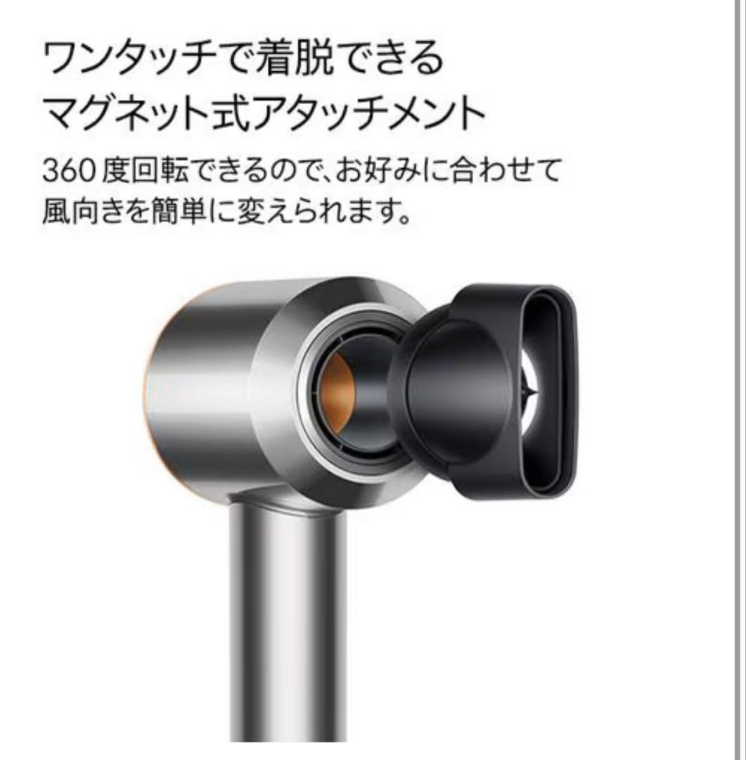 ダイソン　Dyson スーパーソニック　ニッケル/コッパー　新品未使用　正規品