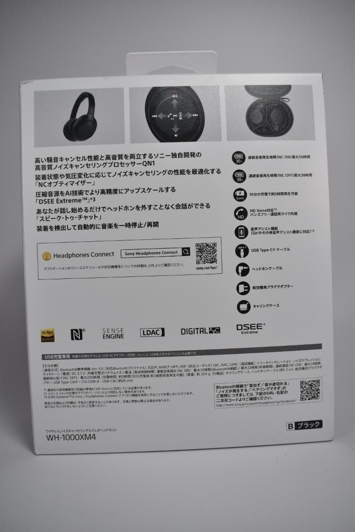 ソニー ワイヤレスノイズキャンセリングステレオヘッドセット WH-1000XM4
