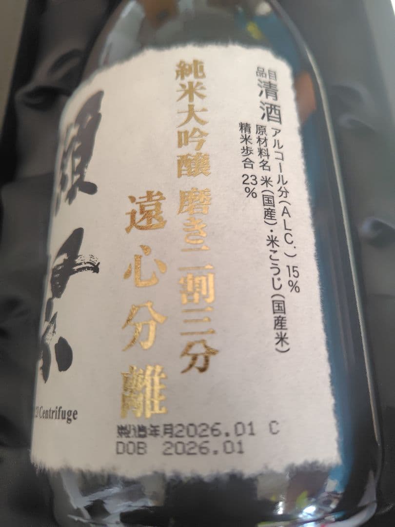 獺祭　磨き二割三分　遠心分離　720ml DASSAI 23