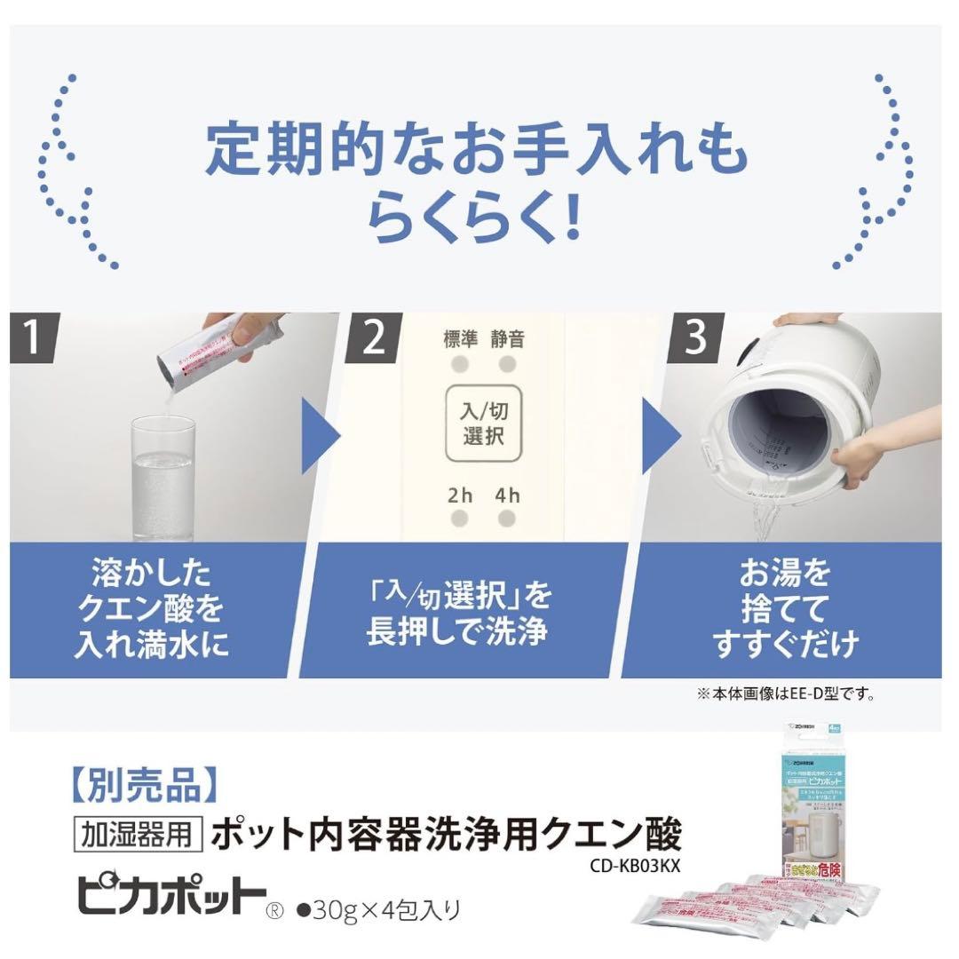 象印 EE-MA20-WA オフホワイト スチーム式加湿器