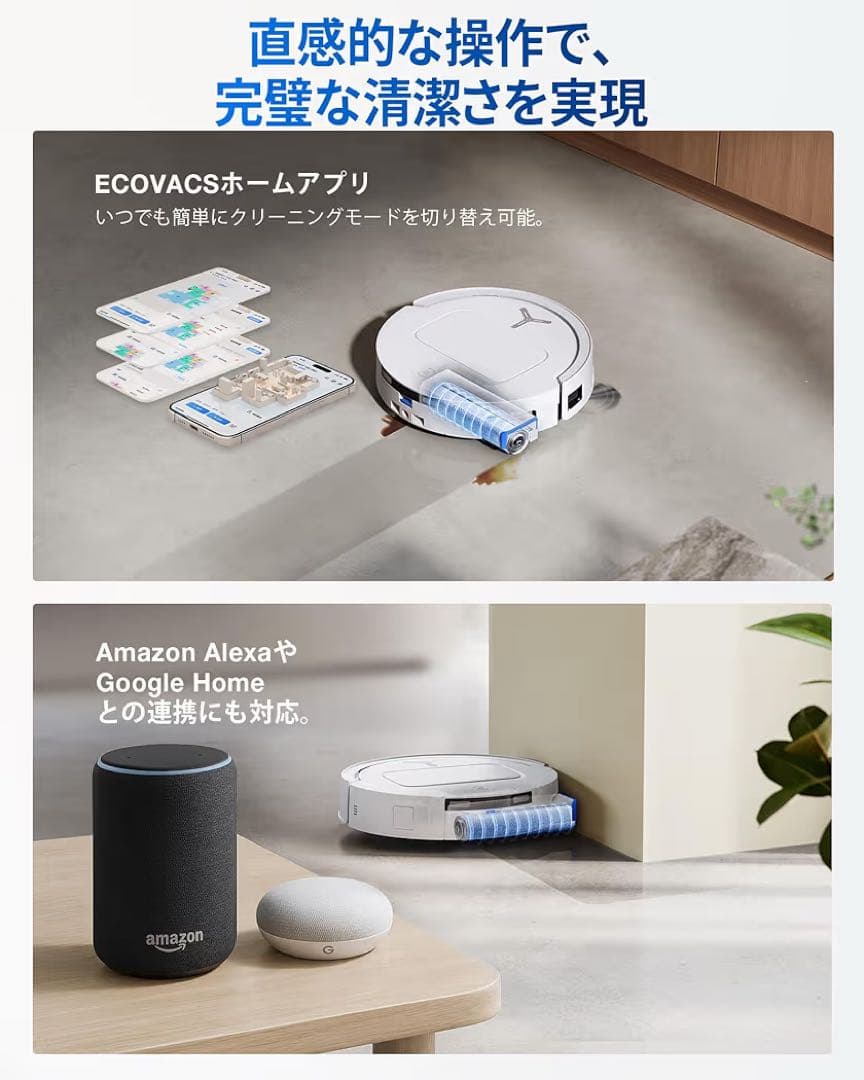 【確認済み】ECOVACS DEEBOT T80 OMNI ロボット掃除機