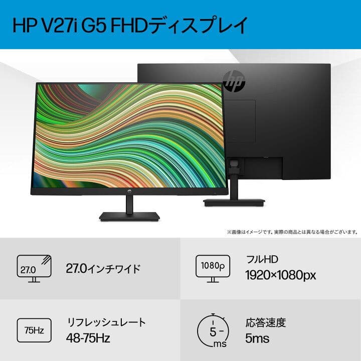 HP フルHD V27i G5 FHD ディスプレイ IPS 27インチ
