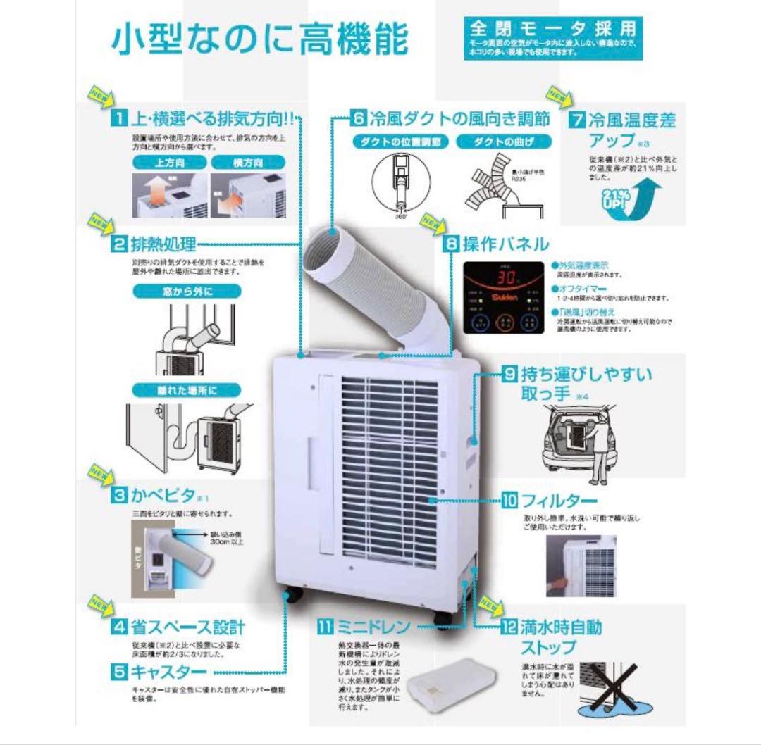 Suiden ポータブルエアコン SS-16MZW-1 移動式クーラー 季節家電
