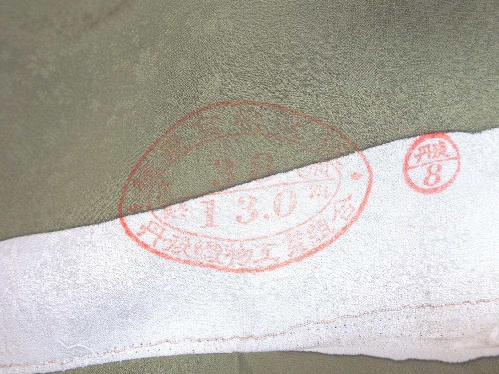 【SALE30%OFF】コバヤシ新品 色無地地模様 反物