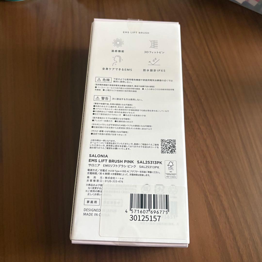 【美品】SALONIA EMSリフトブラシ 本体