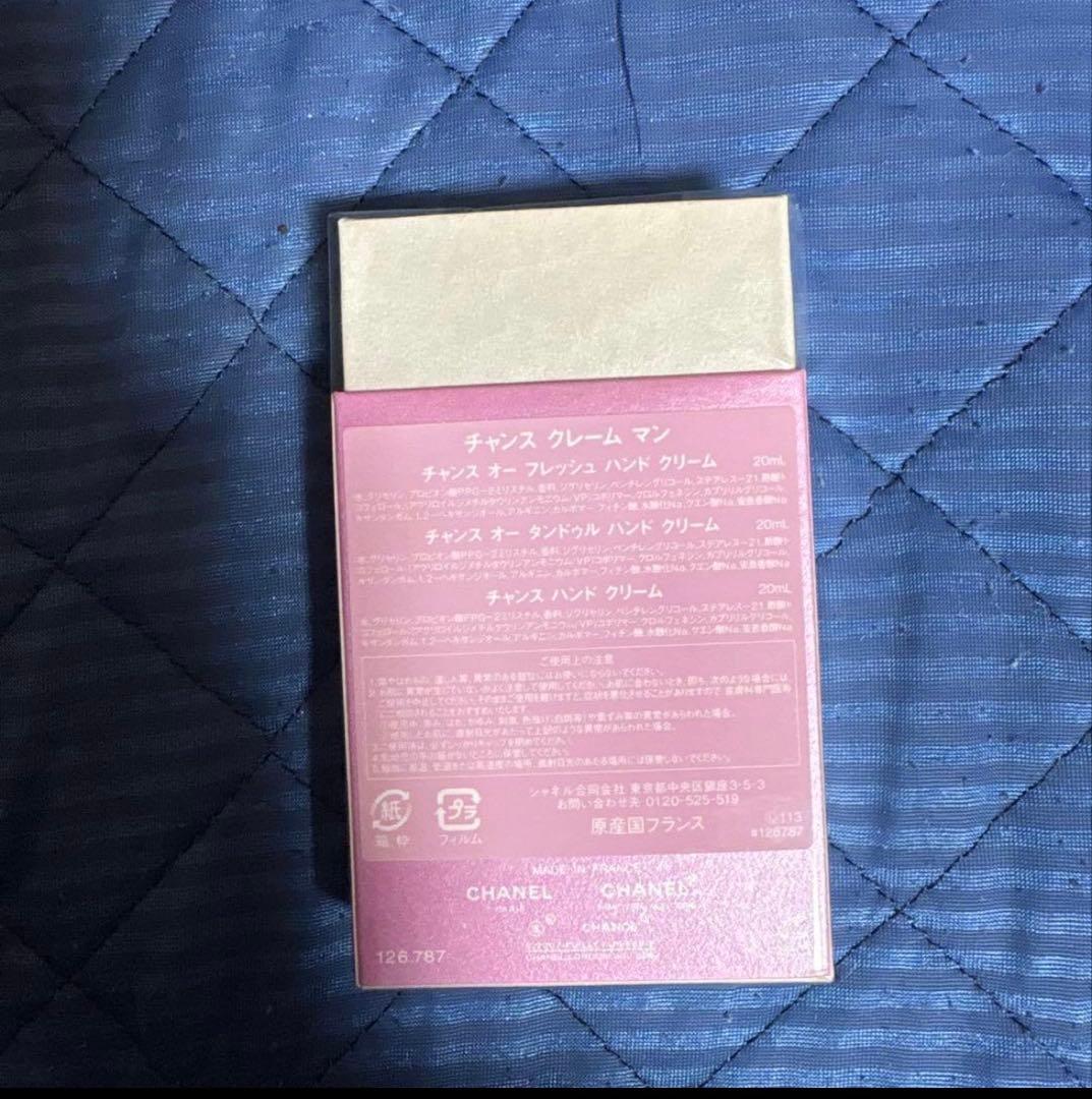 CHANEL CHANCE ハンドクリームセット 3本入り