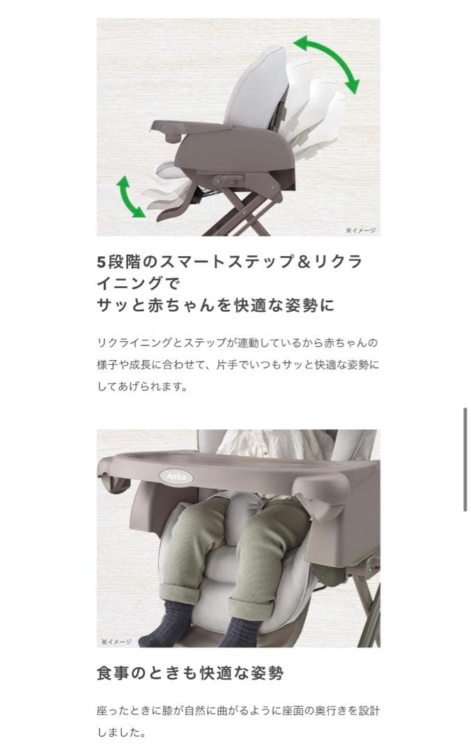 Aprica(アップリカ) ハイローチェア ユラリズム スマート（手動タイプ）
