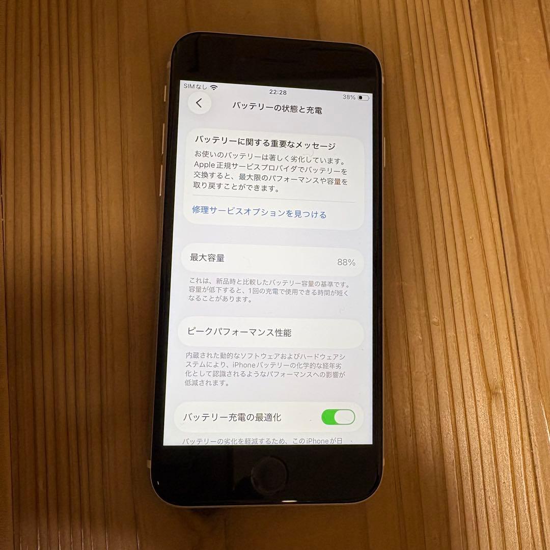 Apple iPhone SE 第二世代　ブラック 本体