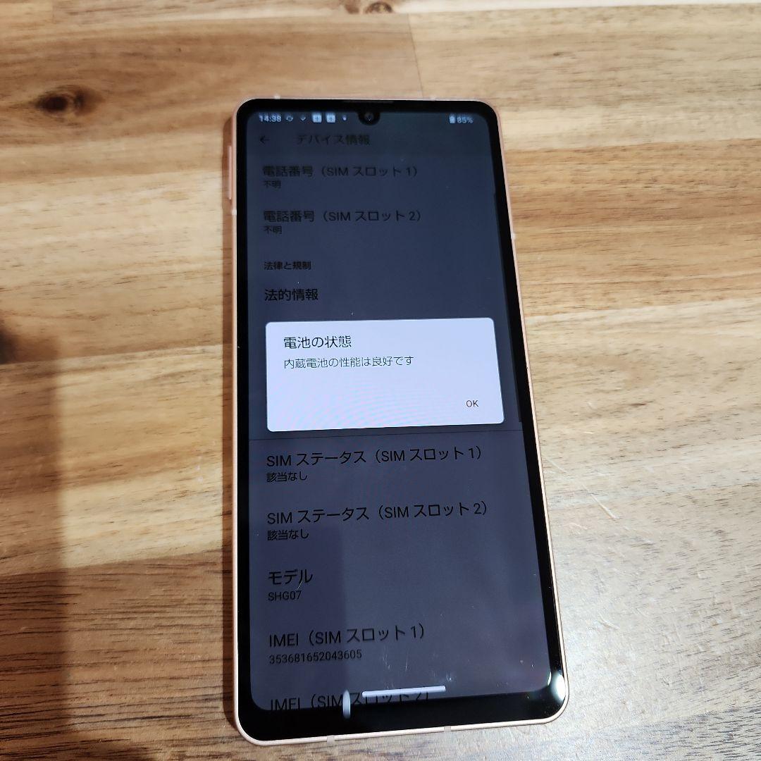 Z248 au SIMフリーAQUOS sense6s SHG07