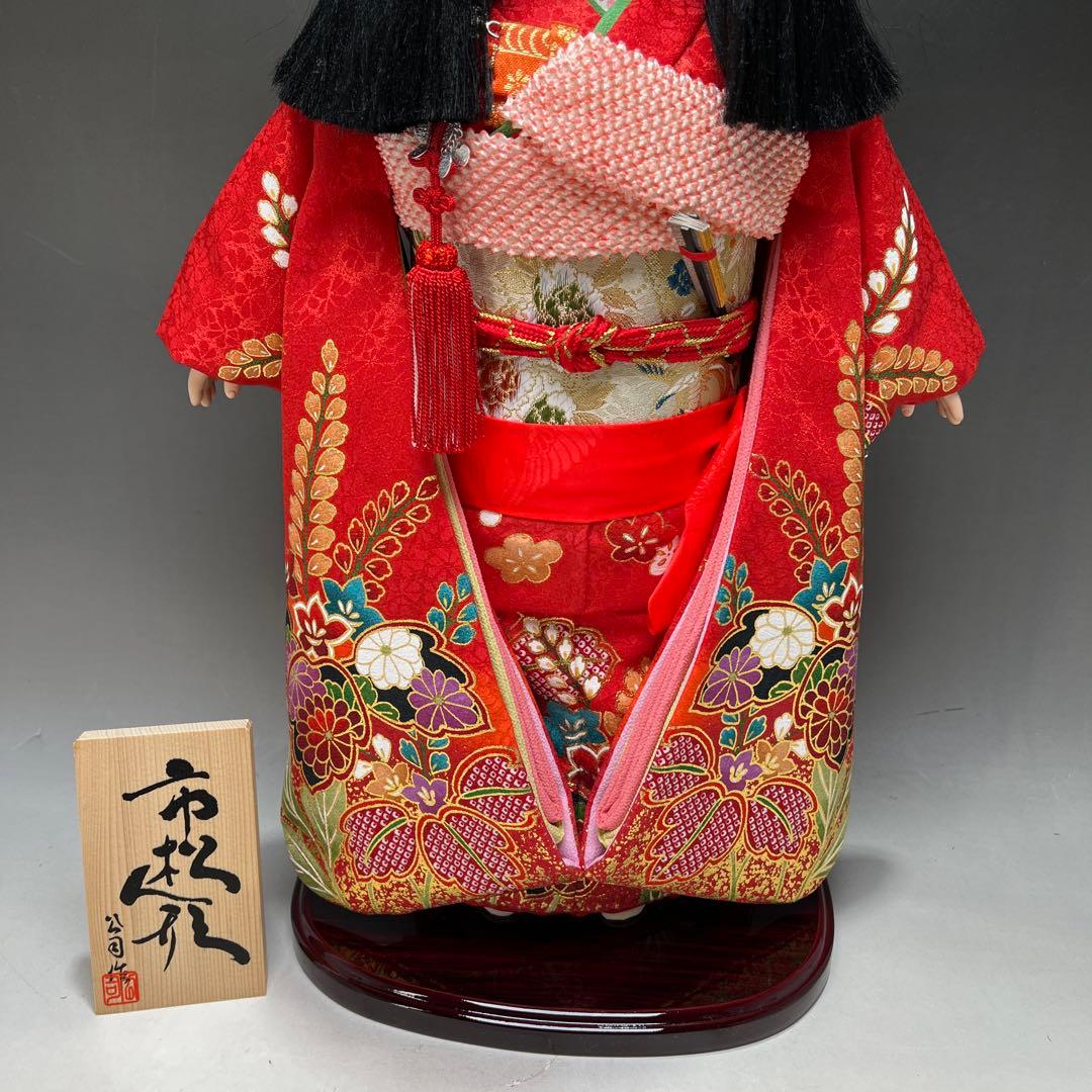 ma0214-11市松人形　公司作　46cm（台込み）日本人形　女の子