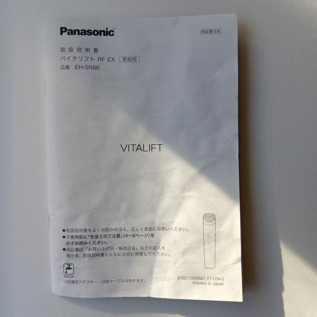 VITALIFT RF EX（バイタリフト RF EX） EH-SR86-T