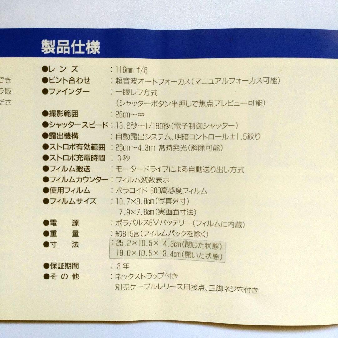 Polaroid 690 ポラロイド インスタントカメラ 動作確認済 フィルム入