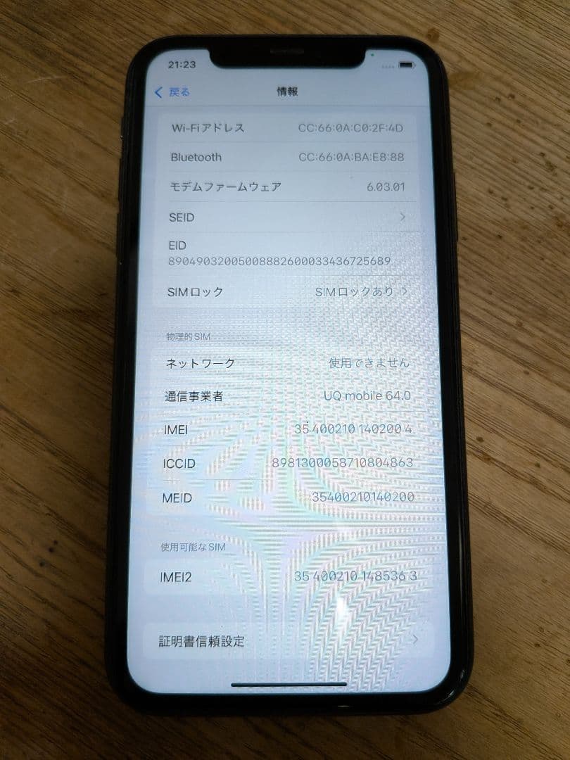 iPhone11本体ブラック