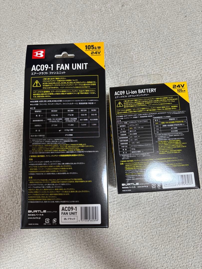 新品バートルエアクラフト 2025モデル24Vバッテリー&ファンセット