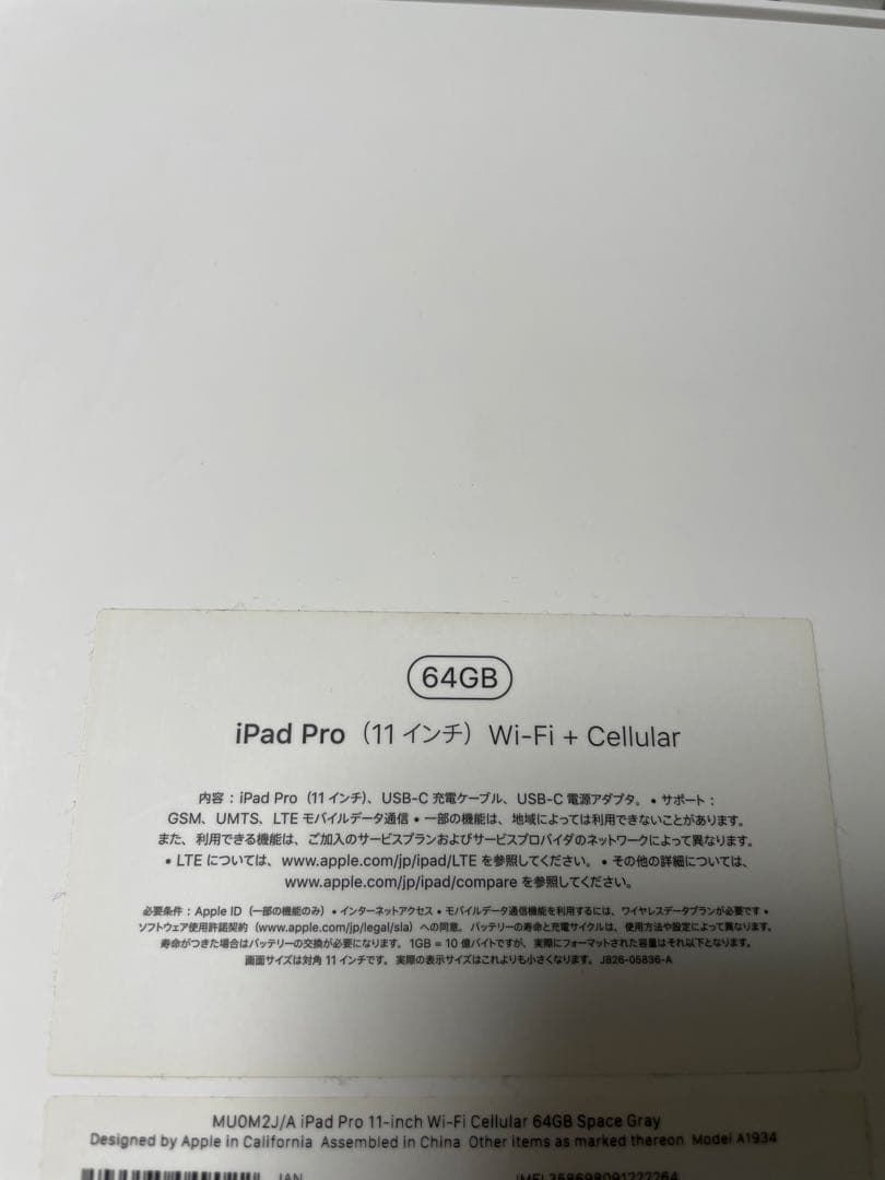 ipad pro 11 第1世代 64GB MU0M2J/A キーボード付き