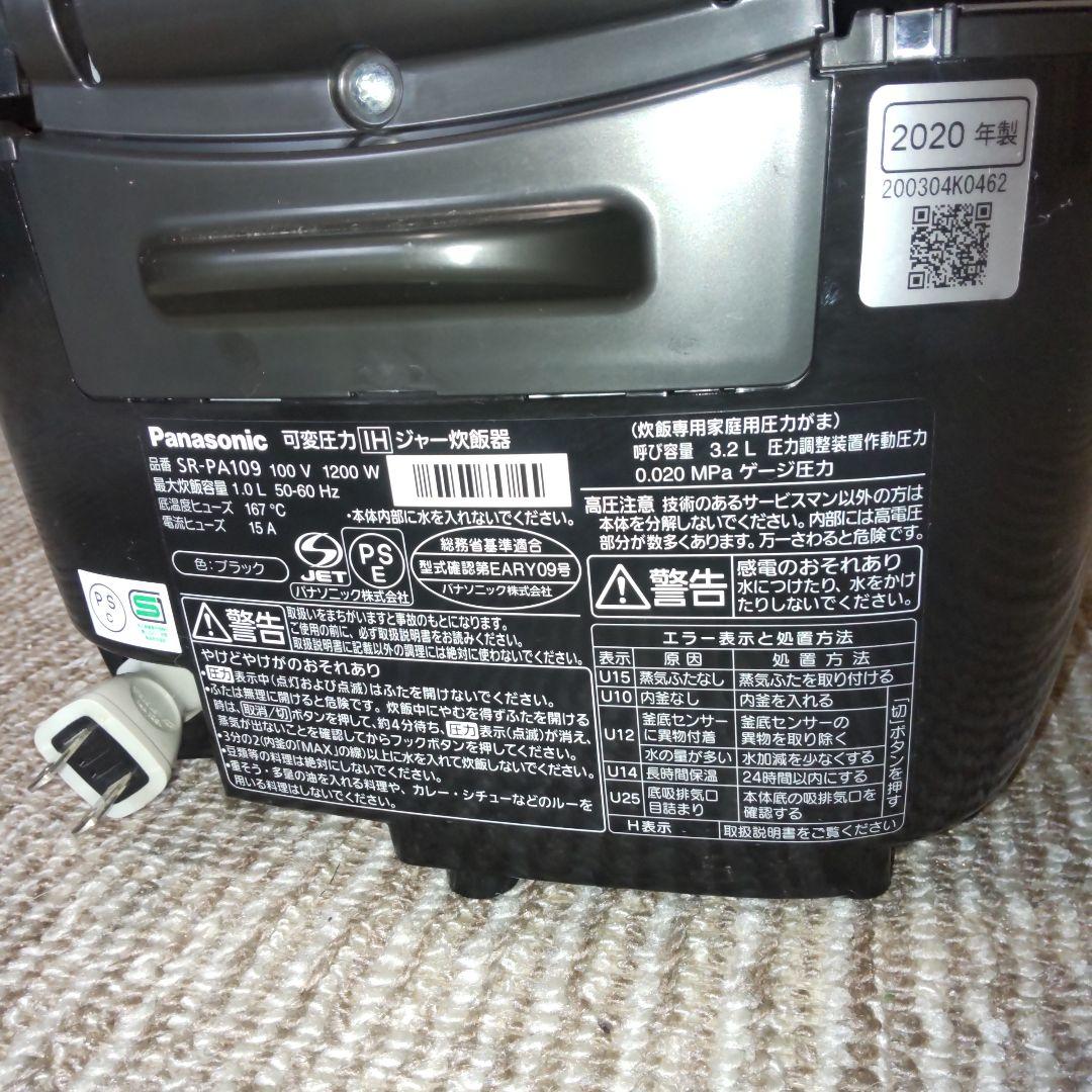 Panasonic 圧力IH炊飯器 おどり炊き2020年製 5,5合