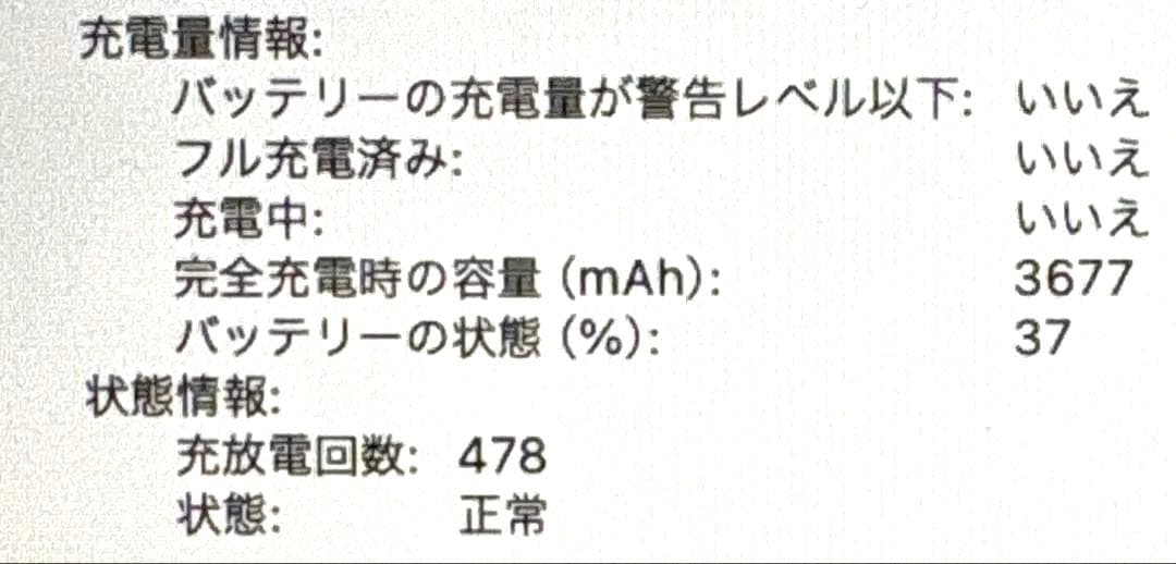 MacBook Air 2019 13インチ箱、充電器付き