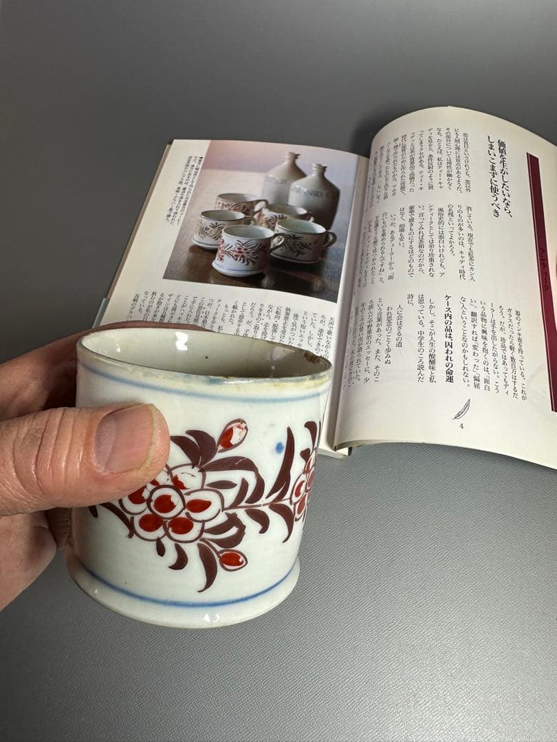 波佐見　古伊万里　江戸時代　マグカップ　紳士の文房具付き