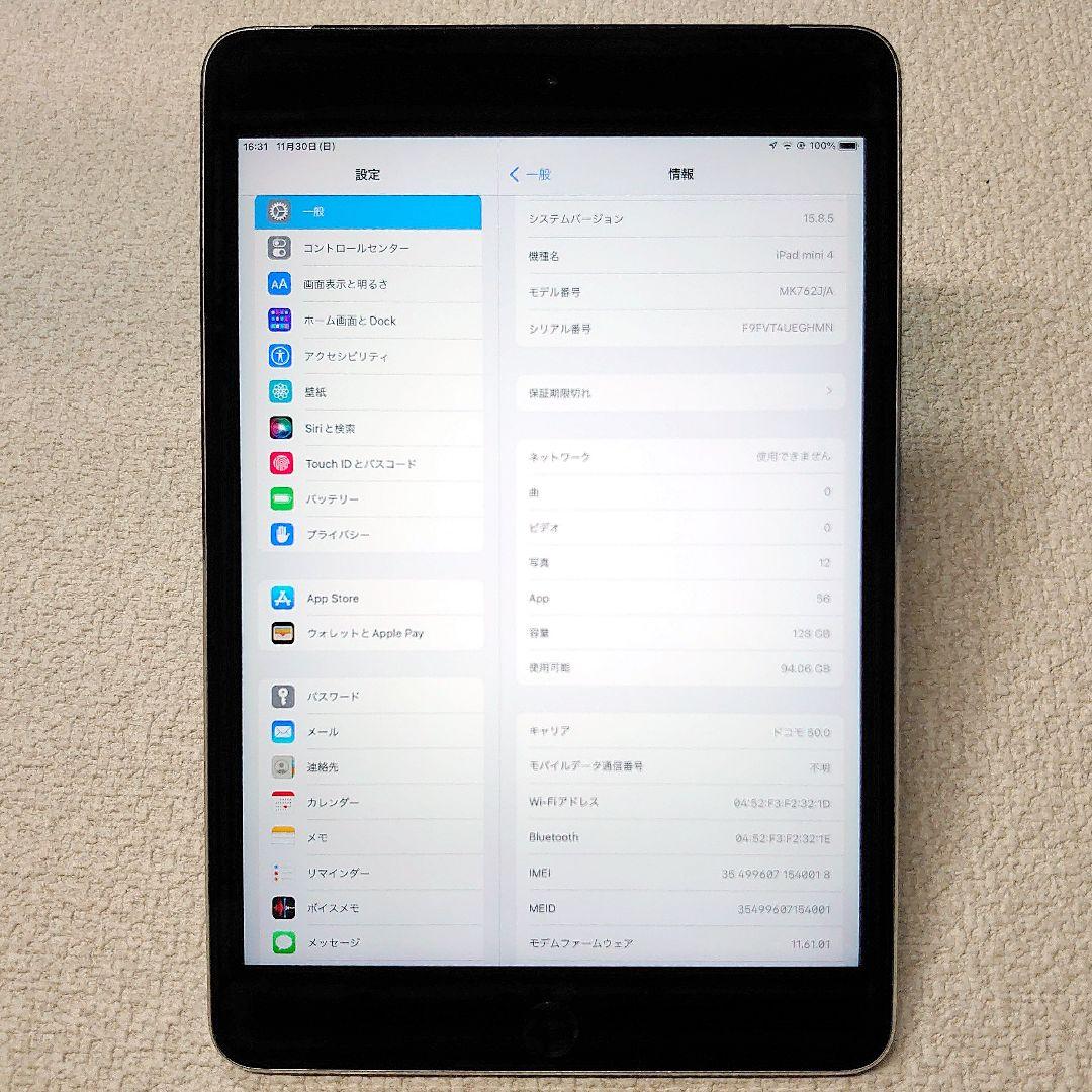 iPad mini 4 128GB SIMフリー スペースグレイ 手帳型ケース付