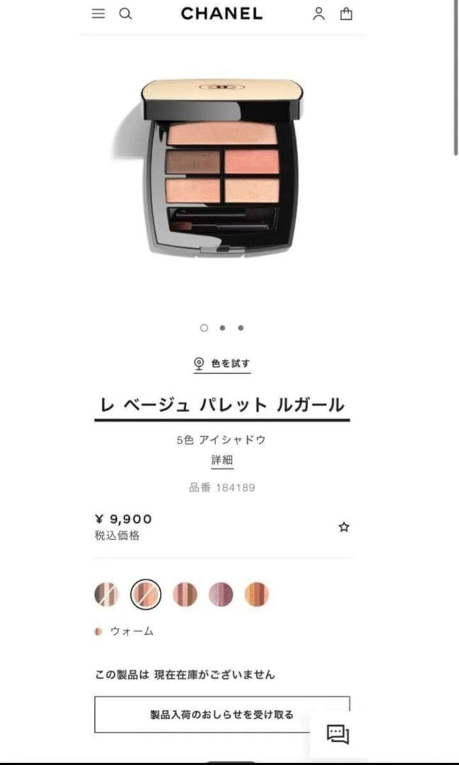 シャネル　レベージュパレットルガール　5色アイシャドウ　アイシャドウパレット