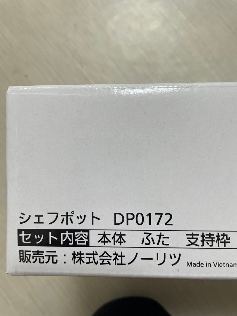 Chefpot DP0172 調理器具 セット