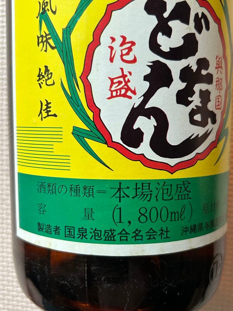 泡盛　どなん　古酒29年(瓶熟成）