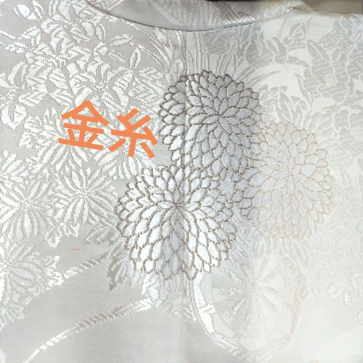 白無垢 緞子地 源氏車 鶴 扇子花々と草木K