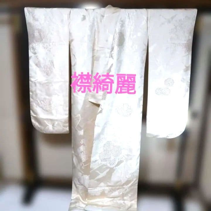 白無垢 緞子地 源氏車 鶴 扇子花々と草木K