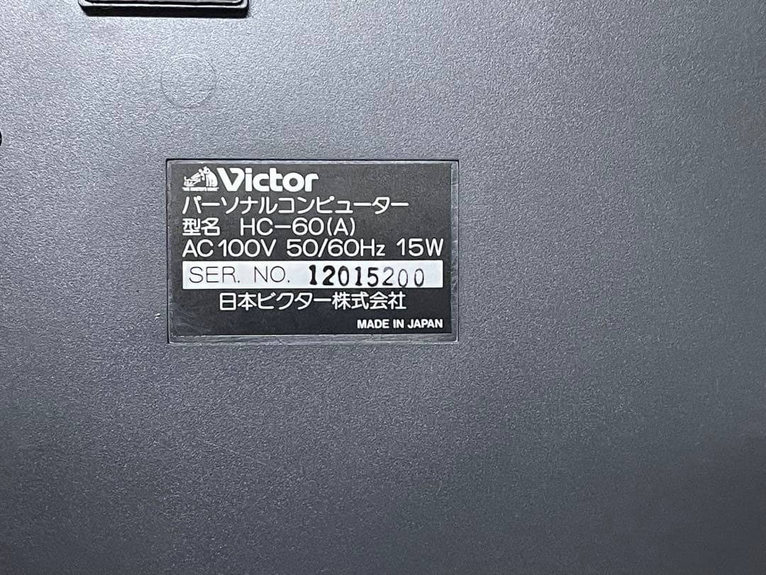 V*n様 Victor ビクター HC-60 MSXパソコン 動作未確認