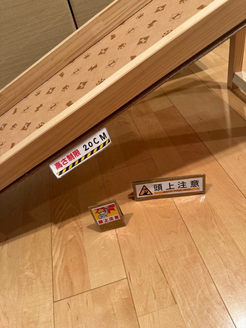 ドッグスロープ　　手作り
