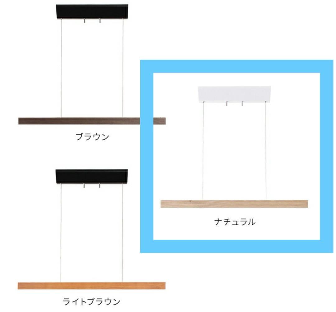 LED照明 ペンダントバーライト LEWOOD ナチュラル