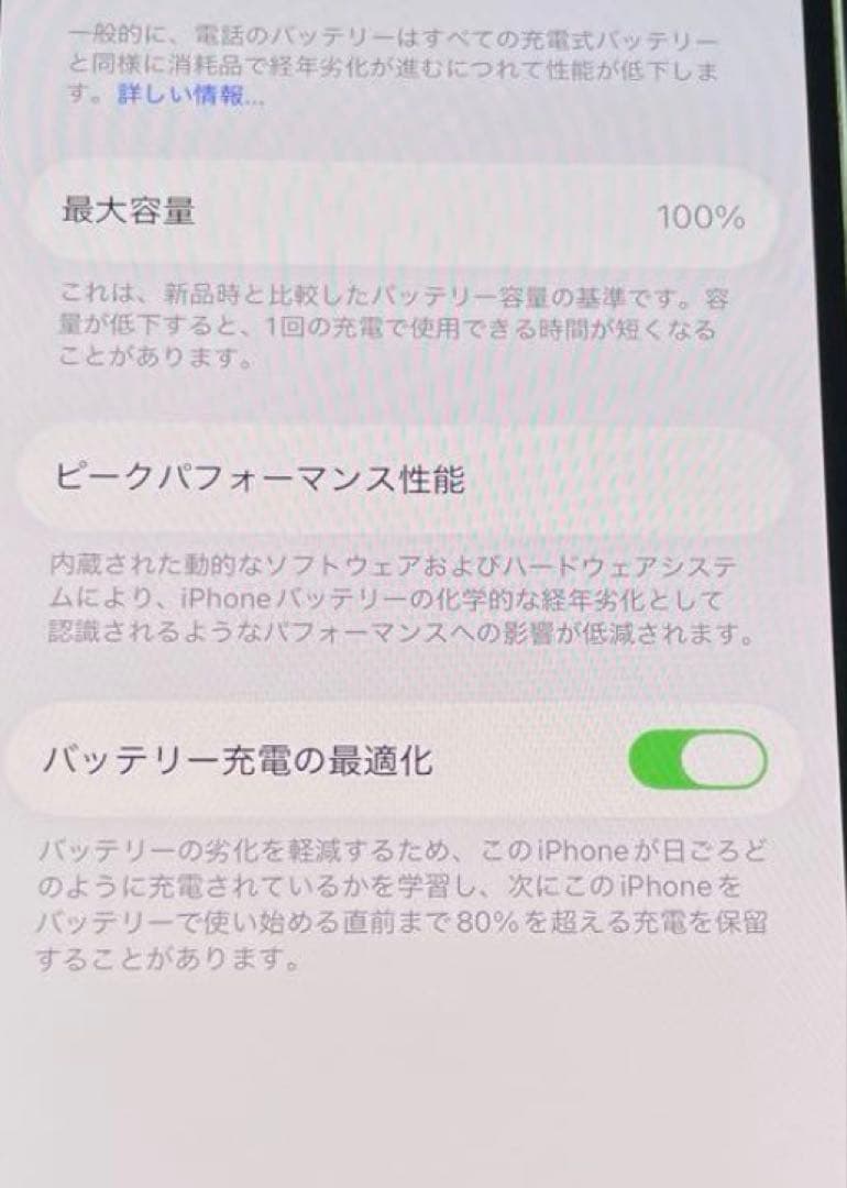 【美品】Apple iPhone14 128GB スターライト　コード付き