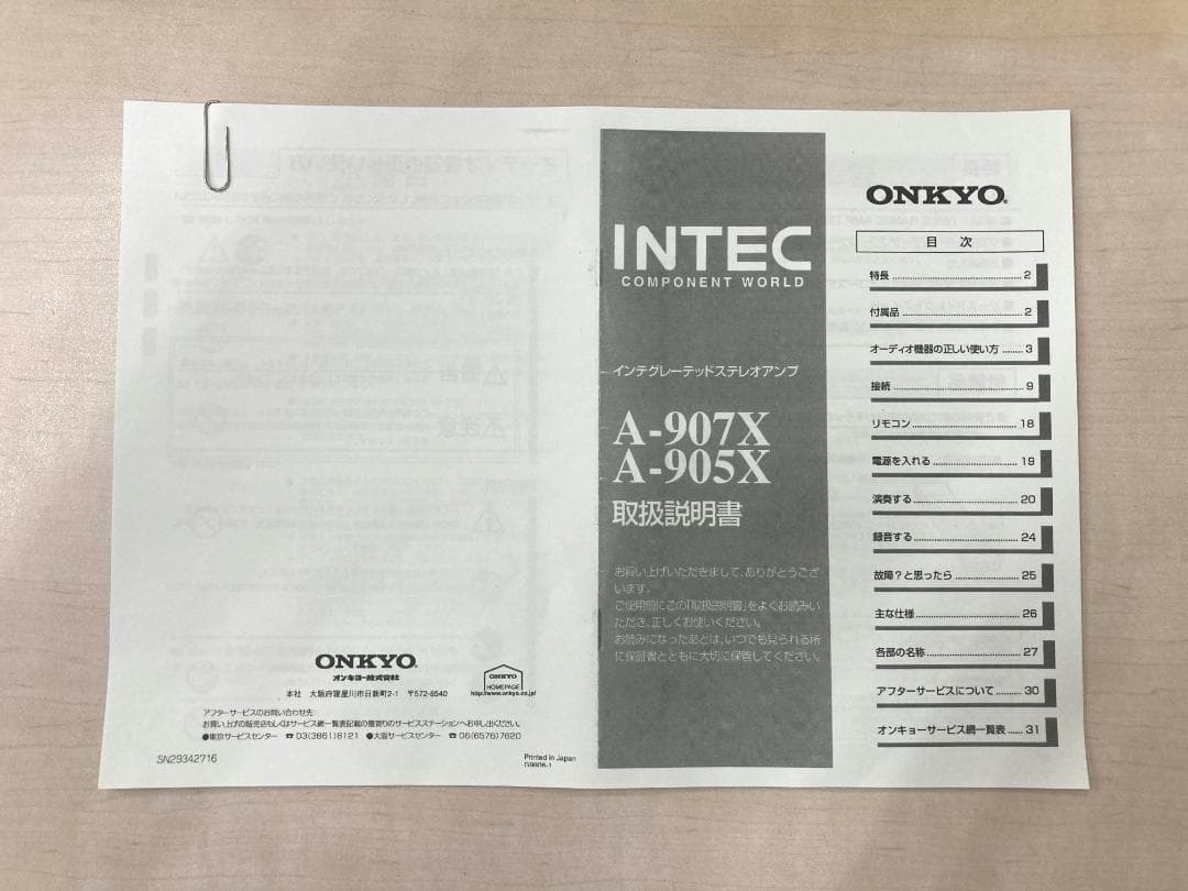 ★整備済み★ONKYO　A-907X　SPリレー交換済み　上級機　取説　上美品⑥