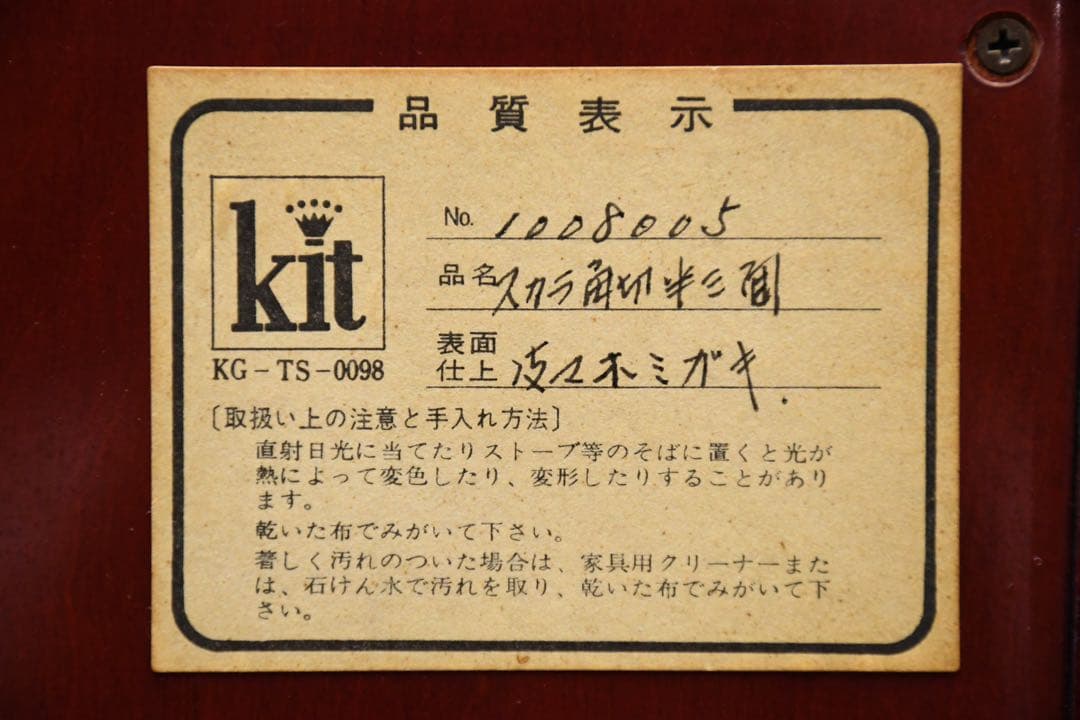 DFK72 北谷家具 キットファニチュア 仔山羊革張り ドレッサー チェアセット