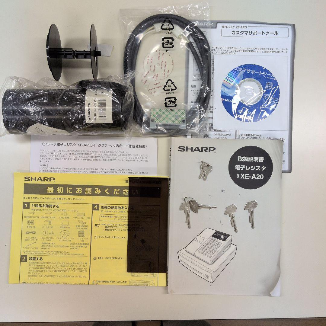 SHARP XE-A20 電子レジスター