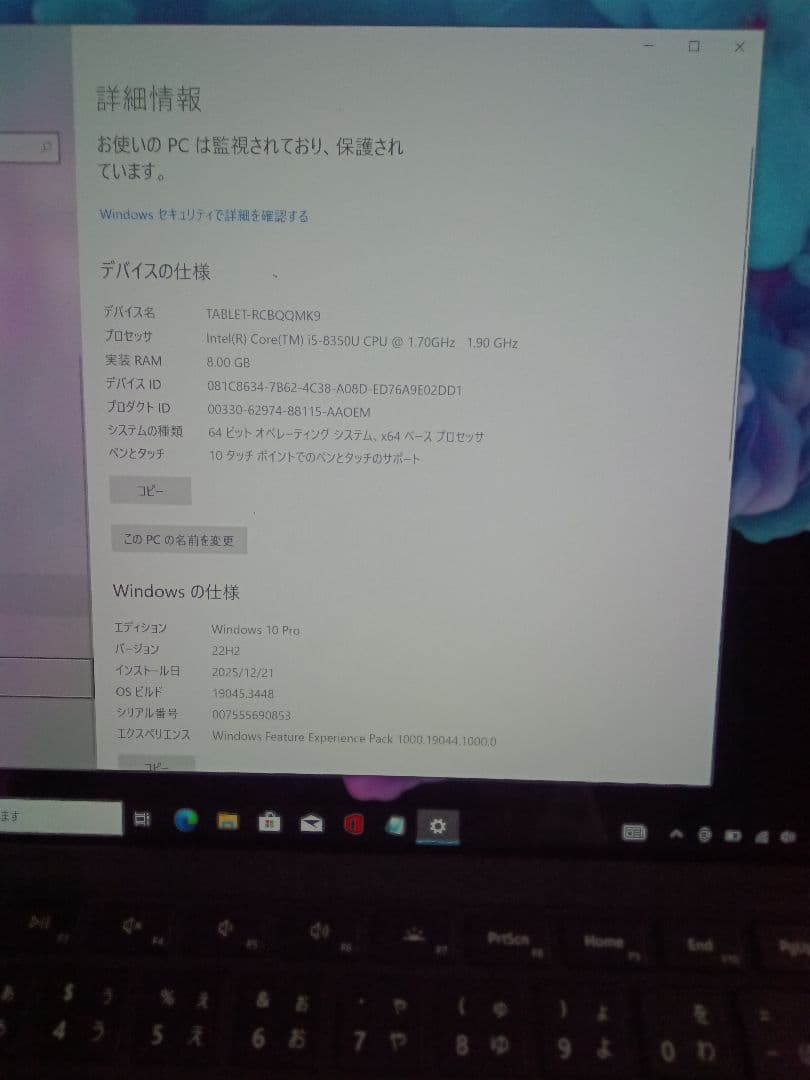 Microsoft Surface Pro6 256GB 8Gジャンク