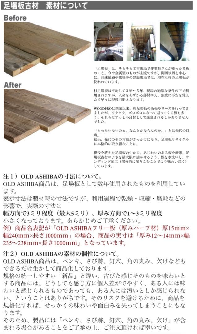 old ashiba WOODPRO ウッドプロ センター テーブル リビング