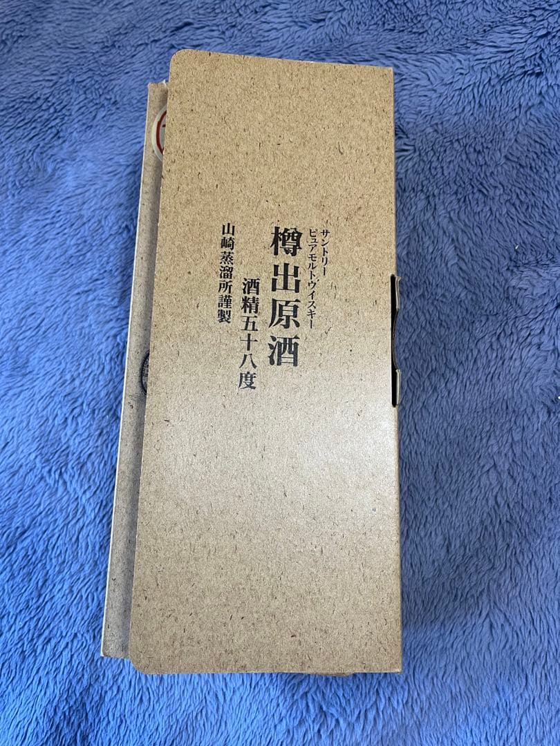 サントリー山崎 樽出原酒 酒精五十八度 ピュアモルトウイスキー山崎蒸溜所