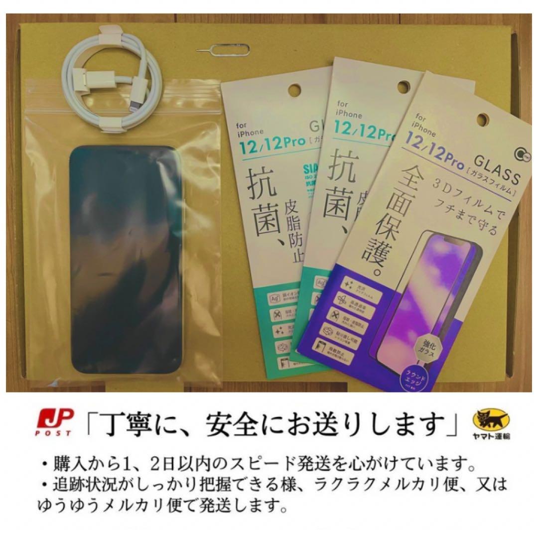 【美品】iPhone14 128G ミッドナイト　SIMフリー　100%電池