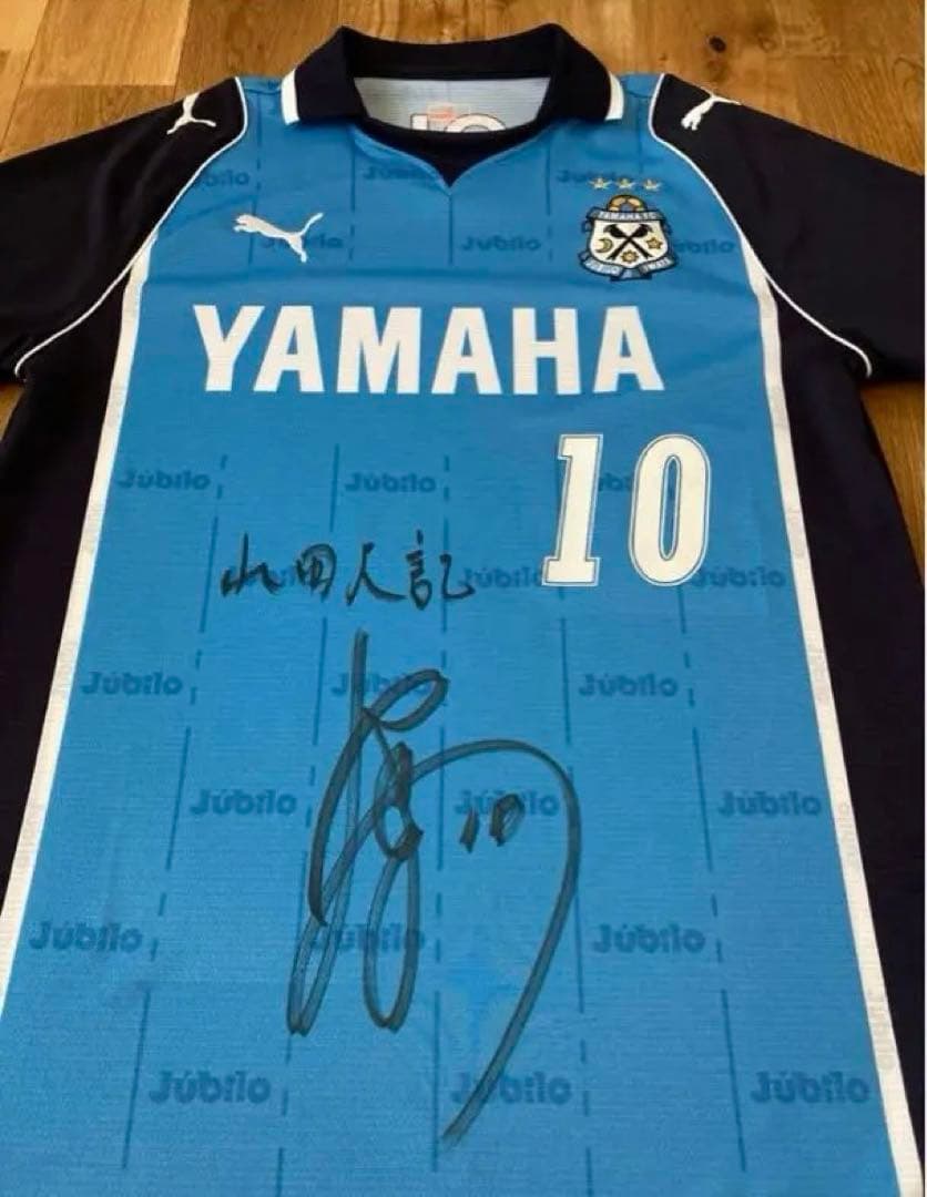 【新品未使用】 ジュビロ磐田 2012年ユニフォーム 山田大記【直筆サイン入】