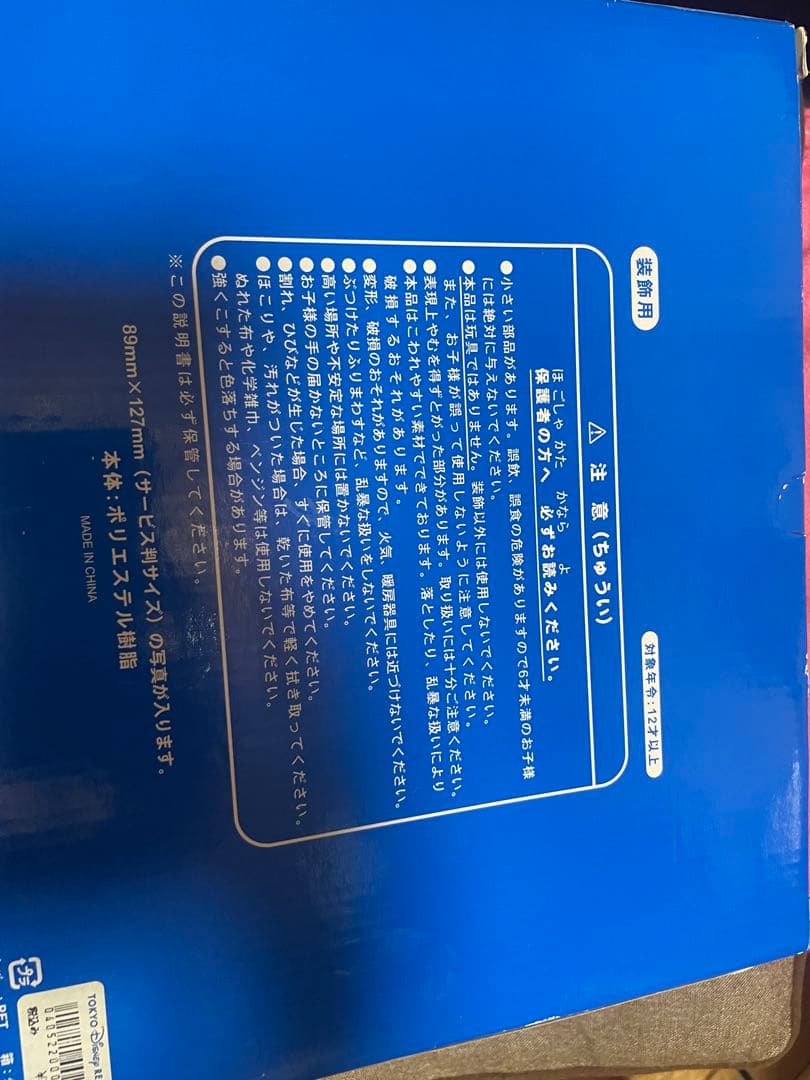 モンスターズインク 写真立て