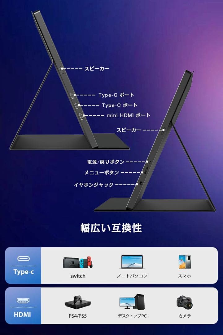 UPERFECT 18.5インチ 120Hzモバイルモニター