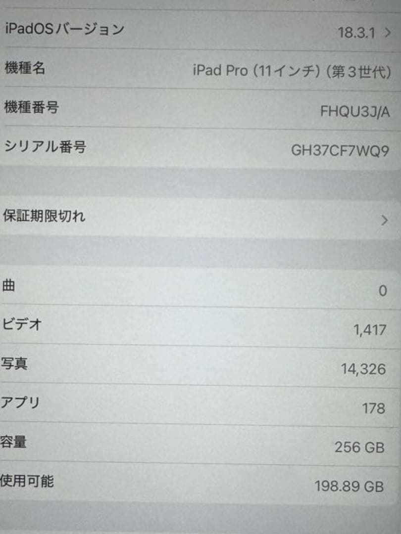 Apple iPad Pro（第３世代）11インチ 純正カバー＆Pencil付き